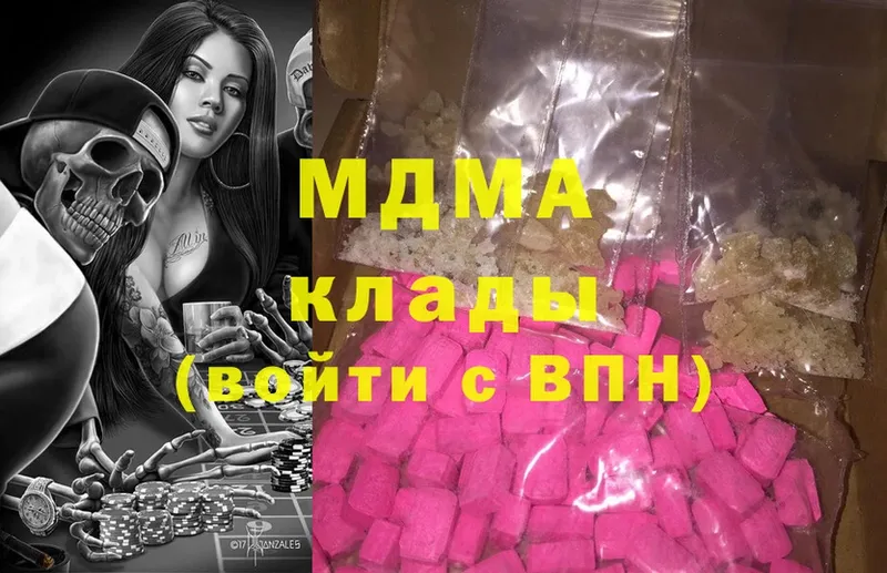 как найти наркотики  Давлеканово  MDMA crystal 